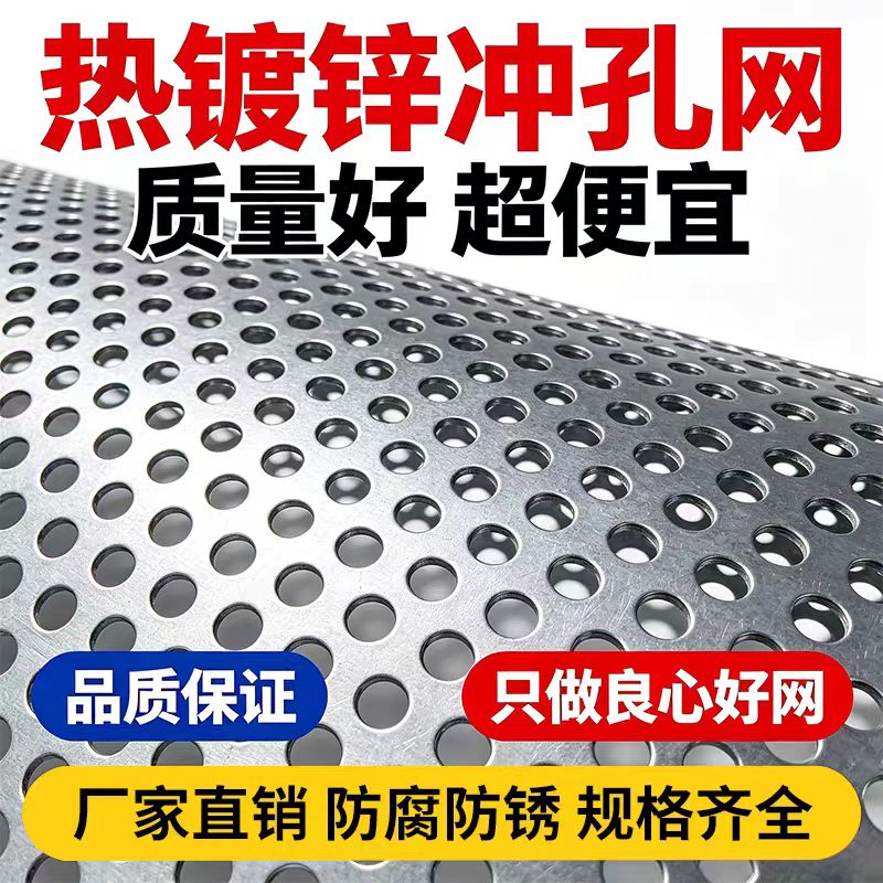 沧州市不锈钢冲孔板不锈钢筛板 - 哪里好