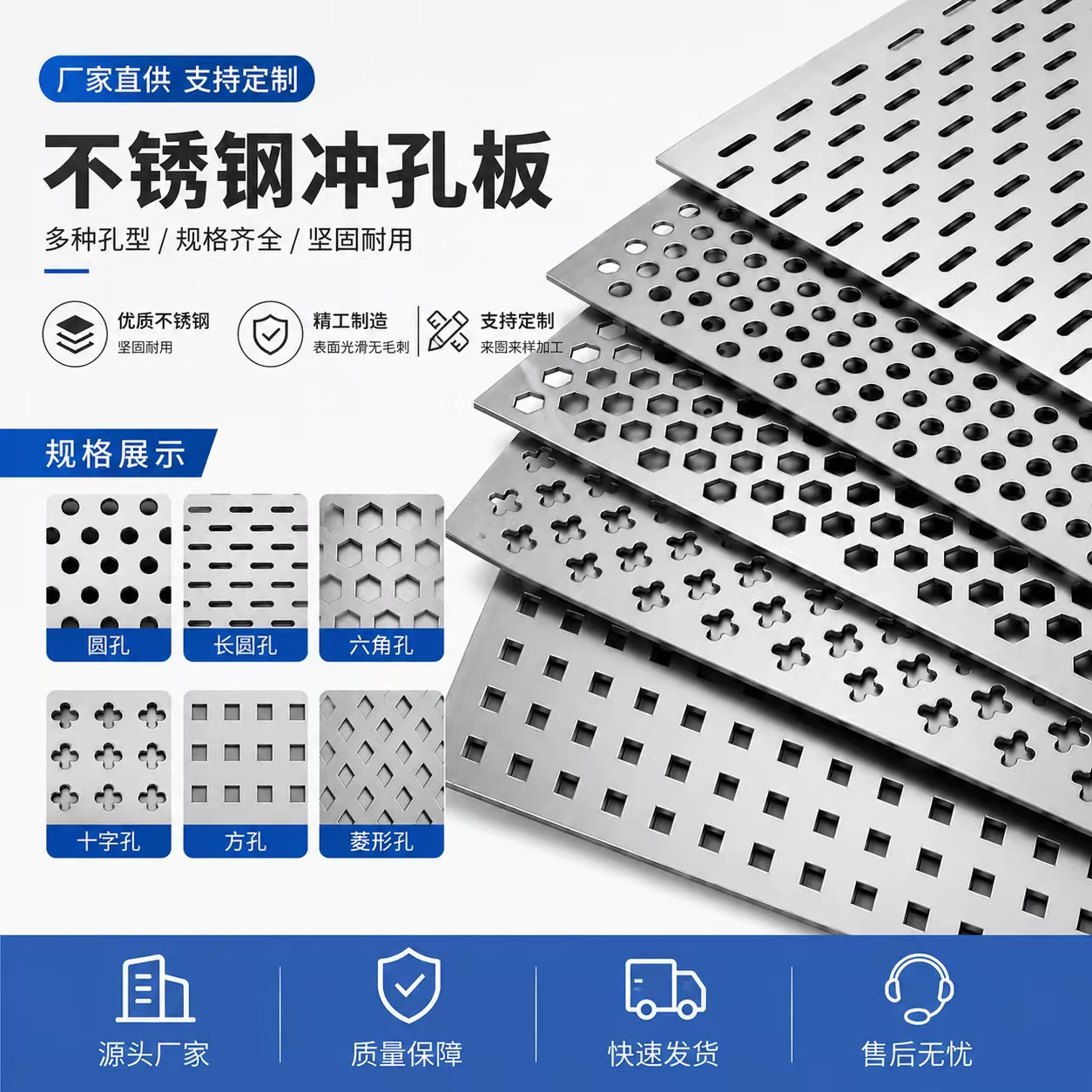沧州市不锈钢冲孔板不锈钢冲孔板 - 方案
